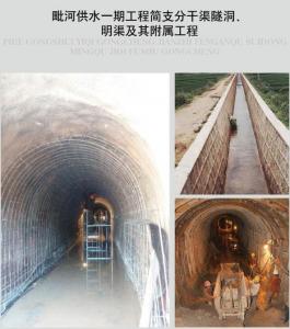 毗河供水一期工程簡(jiǎn)支分干渠隧洞、明渠及其附屬工程